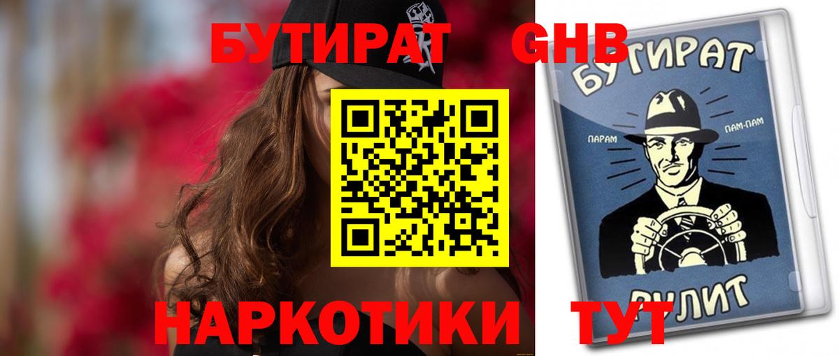 БУТИРАТ буратино  Вход с VPN  БУТИРАТ  Рославль 