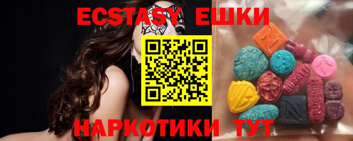 продажа наркотиков  ЭКСТАЗИ диски  Рославль  Вход с VPN  Экстази 250 мг  даркнет телеграм  ЭКСТАЗИ 