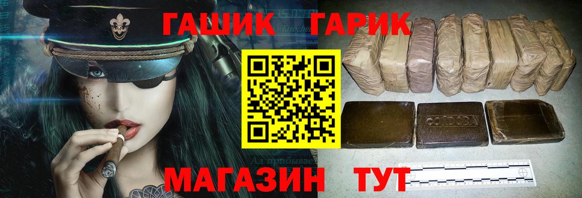 ГАШ хэш  Вход с VPN  ГАШ Ice-O-Lator  Рославль 