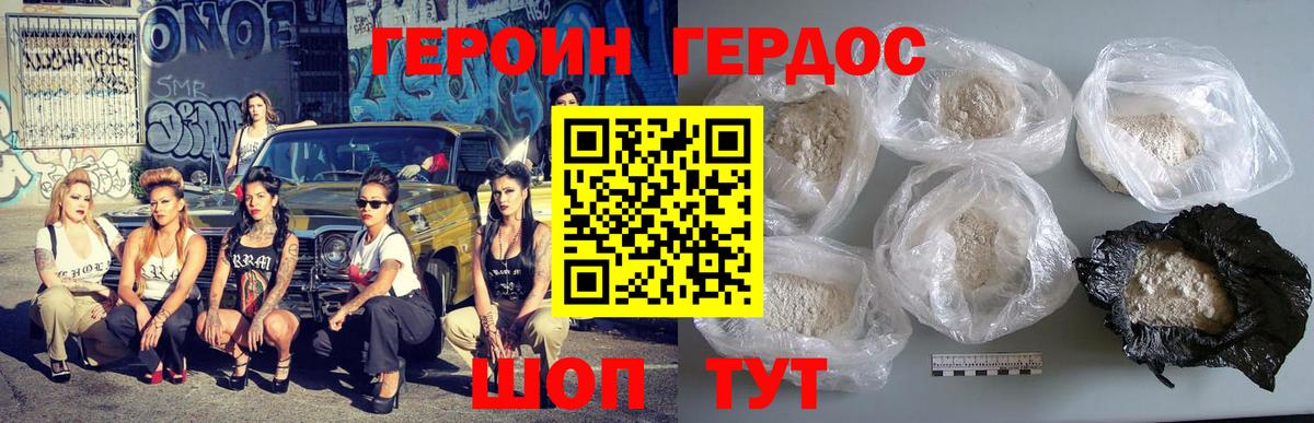 Героин VHQ  Героин  Рославль  Вход с VPN 