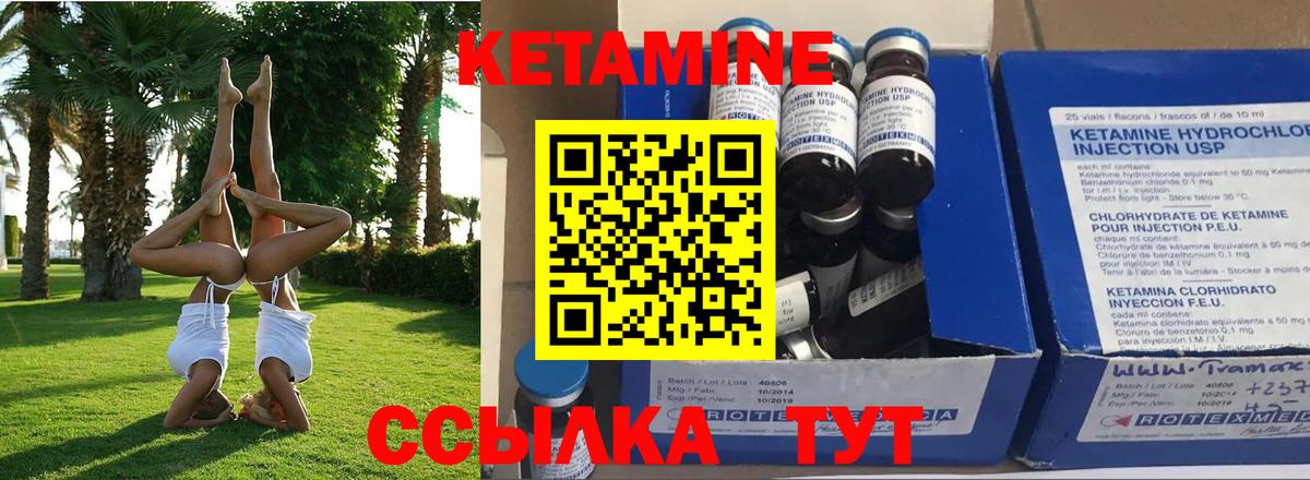Кетамин ketamine Рославль