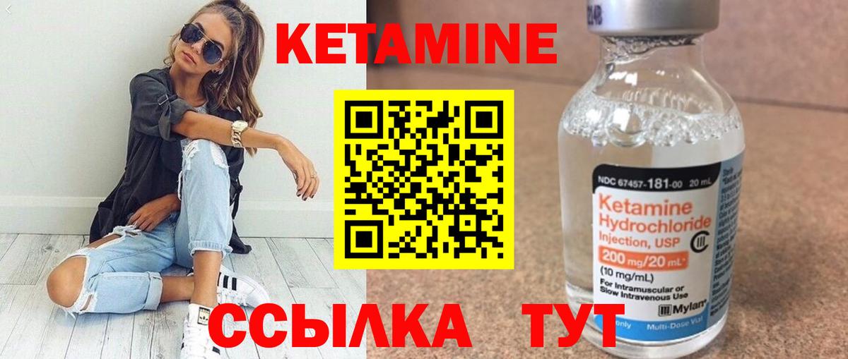 КЕТАМИН ketamine  Вход с VPN  Рославль 