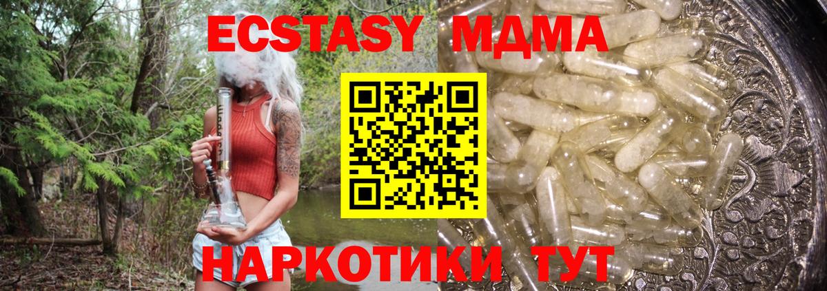 МДМА VHQ  Вход с VPN  МДМА VHQ  Рославль 
