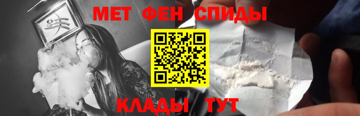 МЕТАМФЕТАМИН пудра  МЕТАМФЕТАМИН пудра  Рославль  Вход с VPN 