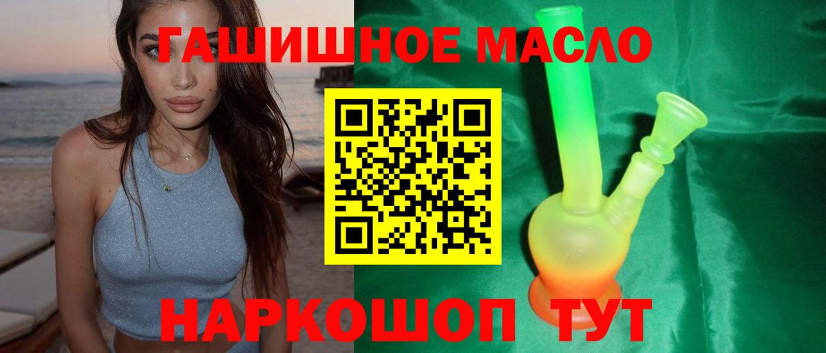 ТГК THC oil  Вход с VPN  Рославль 