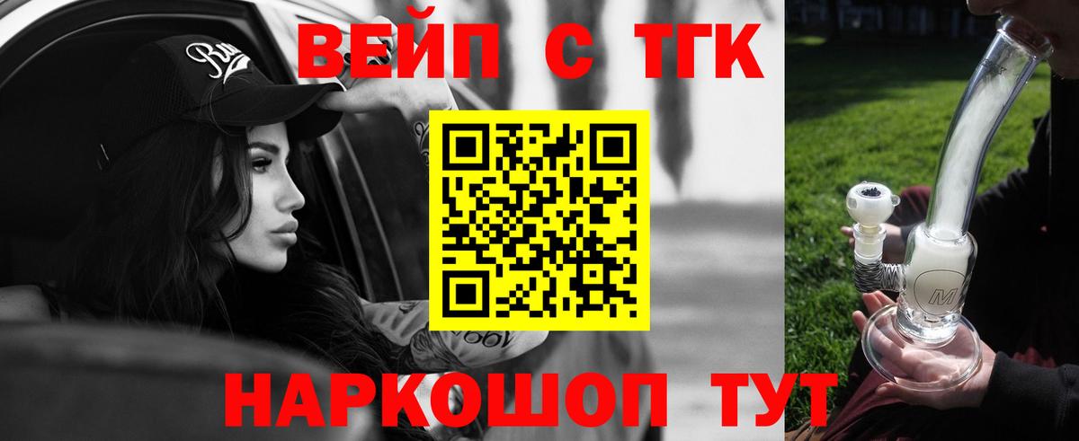 Дистиллят ТГК вейп Рославль